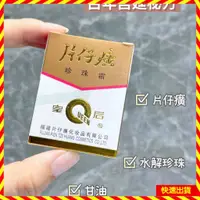 在飛比找蝦皮購物優惠-【正品老字號】片仔癀面霜 片仔癀珍珠膏 皇后牌珍珠霜 25g