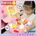 COKO 快樂 可愛 小雞 養成屋 過家家 切切樂 玩具 女孩寶寶 兒女童 生日禮物 優選好物
