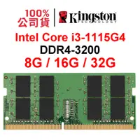 在飛比找蝦皮購物優惠-Intel Core i3-1115G4 DDR4 3200