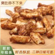 Dirty Rice Cake Sticks. Brown Sugar Flavor. Snacks with Traditional Crafts.