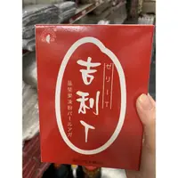 在飛比找蝦皮購物優惠-現貨供應 新光洋菜 吉利T粉200公克 盒裝 全素 吉利T果