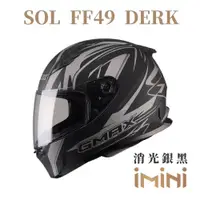 在飛比找ETMall東森購物網優惠-SOL FF49 DERK(全罩式 安全帽 機車部品 大鏡片