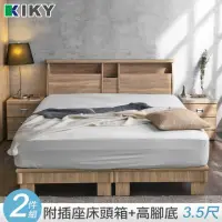 在飛比找momo購物網優惠-【KIKY】甄嬛可充電二件床組 單人加大3.5尺 床頭箱+高