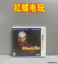 在飛比找露天拍賣優惠-3DS正版遊戲卡帶 忍Shinobi3D 超級忍 忍者系列 