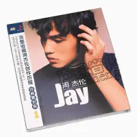 在飛比找Yahoo!奇摩拍賣優惠-正版  周杰倫JAY 首張同名專輯 CD歌詞本 流行音樂唱片