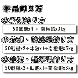 《滿點》50戰磯-重 磯釣誘餌粉 中壢鴻海釣具館 船磯 黑白毛 黑鯛 全泳層粉餌 A撒粉(超商單筆限3包)