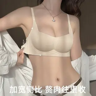 Momo 性感無縫收副乳集中爆乳內衣舒適無框內衣女