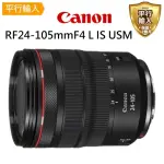 【CANON】RF 24-105MM F4 L IS USM(平輸-彩盒)