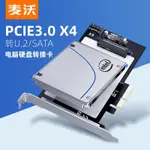 ♞,♘【現貨 當天寄出】KSY KT048  PCIEX4轉U.2/SATA硬碟 臺式機電腦轉接卡