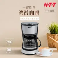 在飛比找PChome24h購物優惠-HTT 咖啡機 HTT-8015 (黑色)