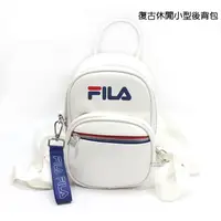 在飛比找蝦皮購物優惠-新品上架   FILA 復古休閒小型後背包 (BPT9039