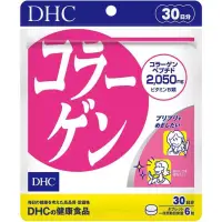 在飛比找蝦皮購物優惠-淳淳專屬代購《免運》DHC 膠原蛋白錠 氣色 30日