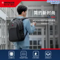 在飛比找露天拍賣優惠-wenger/威戈揹包男雙肩包女電腦包簡約初高中學生書包男