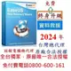 EaseUS Data Recovery Wizard Professional最新版(終身免費升級)