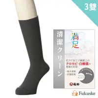 在飛比找momo購物網優惠-【日本福助】Fukuske滿足 抗菌防癬紳士襪 3雙組-深灰