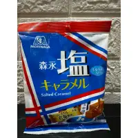 在飛比找蝦皮購物優惠-日本森永鹽味牛奶糖83公克