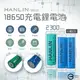 【HANLIN】18650充電鋰電池 2300mah 1組2入 (尖頭/平頭款)