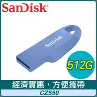 在飛比找PChome24h購物優惠-SanDisk CZ550 512G Ultra Curve