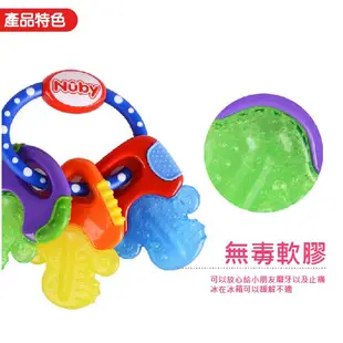 Nuby 凝膠鑰匙串啃咬固齒器 玩具 附商檢報關單 美國代購 原裝正品 綠寶貝