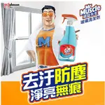 威猛先生 玻璃噴槍 500ML