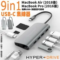 在飛比找樂天市場購物網優惠-HyperDrive 9in1 USB-C Type-C 集