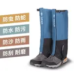 男女防水鞋套保暖加絨雪套戶外登山雪地沙漠徒步防沙防雪護腿腳套