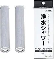 Toray RSC51-2 Water Filter Shower, Treshower, Replacement Cartridge, 2 Pieces, Recommended by The Japan Atopic Association