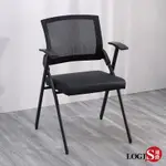 邏爵LOGIS－皮革培訓椅