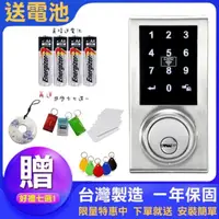 在飛比找PChome24h購物優惠-PL2S0S10-CI-RF 東隆電子鎖 智能鎖 EZSET