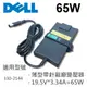 DELL 高品質 65W 新款超薄 變壓器 330-2144 330-7681 310-9050 (8.1折)