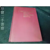 在飛比找蝦皮購物優惠-【珍寶二手書齋3B8】A History of Russia