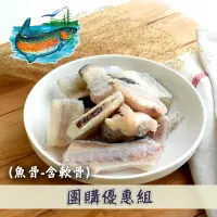 在飛比找台灣好農優惠-(5包組)谷關泉源鱘龍魚-魚骨(含軟骨)300g