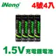 【日本iNeno】4號/AAA恆壓可充式1.5V鋰電池4入
