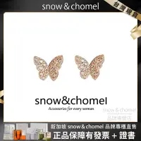 在飛比找蝦皮商城精選優惠-新加坡品牌「SNOW&CHOMEL」滿鉆蝴蝶耳環 女生耳環 