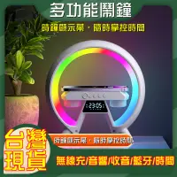 在飛比找蝦皮購物優惠-台灣6H出貨 手機無線充電臺燈 多功能無線藍牙音響 大G月亮