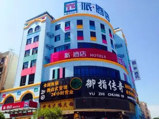 派酒店楊淩公園路店Pai Hotel Yangling Park Road