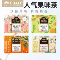 在飛比找蝦皮購物優惠-店長親嘗推薦🔥【新品上市】CHALI茶裏茶包白桃烏龍葡萄柚茉