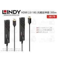 在飛比找蝦皮購物優惠-數位小兔【LINDY HDMI 2.0 18G 光纖延伸器 