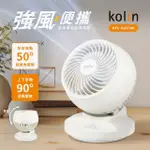 【KOLIN 歌林】8吋空氣循環扇/電風扇/桌扇(KFC-SD2380)