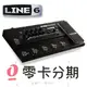 line 6 hd300 高階地板型電吉他綜合效果器/錄音介面[唐尼樂器] - 圖片色 (10折)