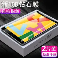 在飛比找Yahoo!奇摩拍賣優惠-2020年新款ipad第八代鋼化膜102英寸ipad8屏保蘋