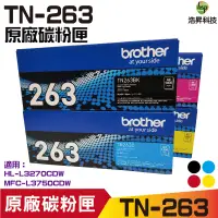 在飛比找蝦皮商城優惠-Brother TN-263 原廠標準容量碳粉匣 四色一組 