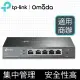 【含稅公司貨】TP-Link ER605 Omada Gigabit VPN 路由器TL-R605 SafeStream