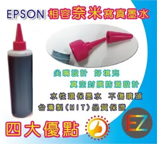 【含稅】EPSON 500cc 紅色 寫真奈米 補充墨水 填充墨水 連續供墨專用 XP102/XP202/XP302