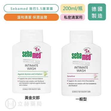 Sebamed施巴5.5 護潔露 200ml