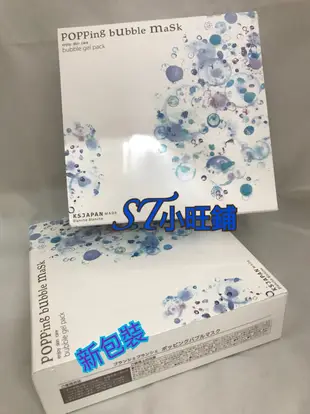 ST小旺鋪 日本原裝進口  Blanche Blanche 深層清潔泡泡面膜 POPPING BUBBLE MASK