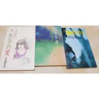 在飛比找蝦皮購物優惠-書籍  冠軍小說  希代文叢   3本一起販售  原價約36