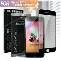 在飛比找PChome24h購物優惠-Xmart for iPhone SE2 / iPhone8
