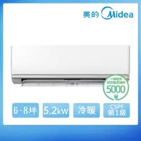 在飛比找momo購物網優惠-【MIDEA 美的】7-8坪R32變頻一級冷暖分離式空調(M