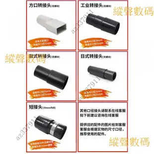 通用吸塵器軟管延長接頭口徑轉接頭波紋螺紋管軟管連接頭通用配件 VBGM